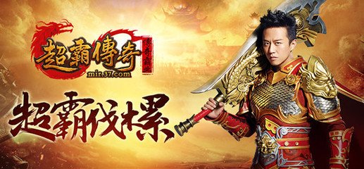 热血传奇私服完整版 热血传奇私服完整版