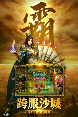 求个传奇SF群 求个传奇SF群