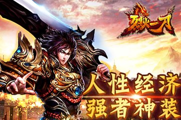 欢乐传奇私服官网首页下载(最新版本下载地址) 欢乐传奇私服官网首页下载(最新版本下载地址)
