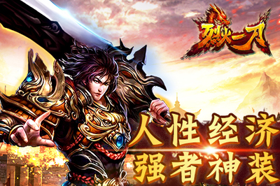 最新传奇私服神话版(全新版本上线) 最新传奇私服神话版(全新版本上线)
