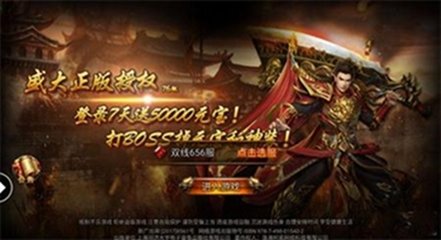 少年三国志攻略驰骋乱世，智勇双全