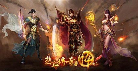 热血传奇私服下吧 热血传奇私服下吧