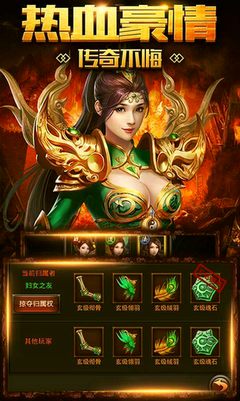 热血传奇私服网站制作 热血传奇私服网站制作