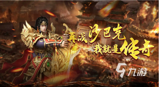 热血传奇私服一战倾城 热血传奇私服一战倾城