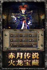 传奇SF破解收费(破解版单职业) 传奇SF破解收费(破解版单职业)