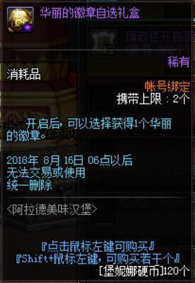 不用覆盖国服的DNF发布网 不用覆盖国服的DNF发布网