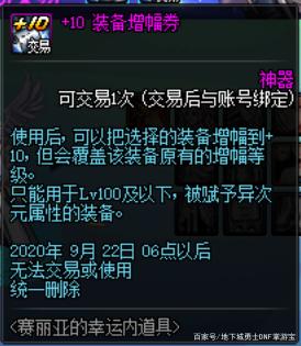 不花钱的DNF发布网 不花钱的DNF发布网