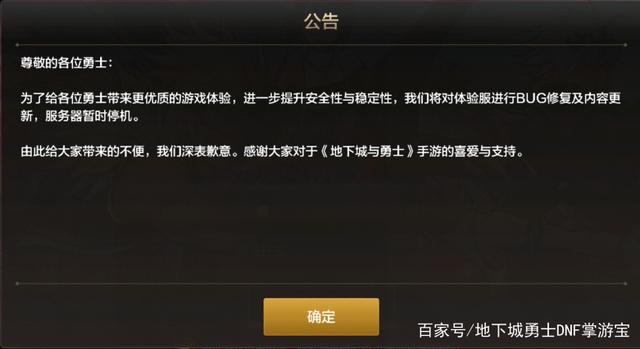 为什么DNF发布网下不了 为什么DNF发布网下不了