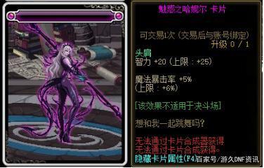 不需要国服的私服dnf(DNF发布网不用we game是不是好点) 不需要国服的私服dnf(DNF发布网不用we game是不是好点)