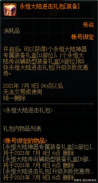 不喊话的私服DNF发布网辅助 不喊话的私服DNF发布网辅助